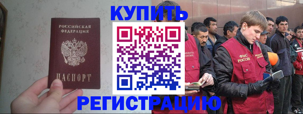 где прописаться в Уссурийске