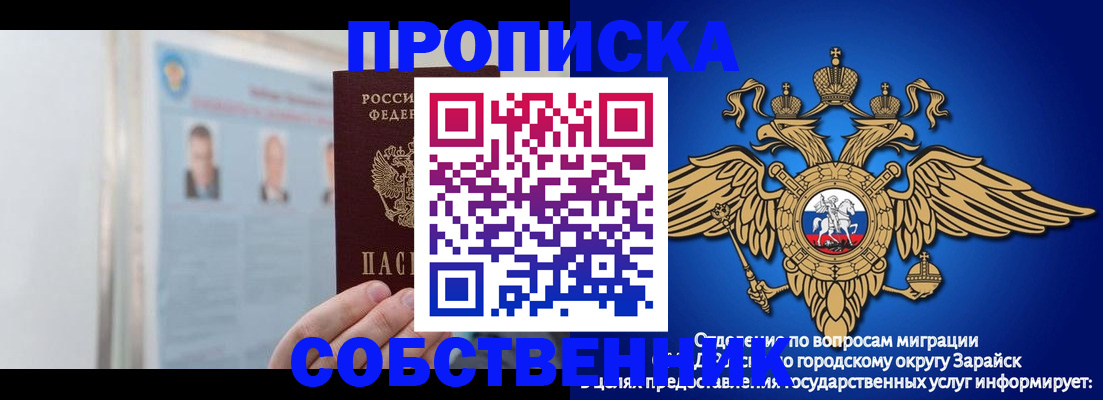 прописка поиск в Уссурийске