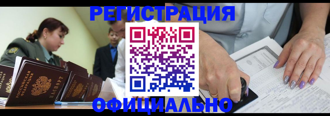 регистрация для дет. сада в Уссурийске