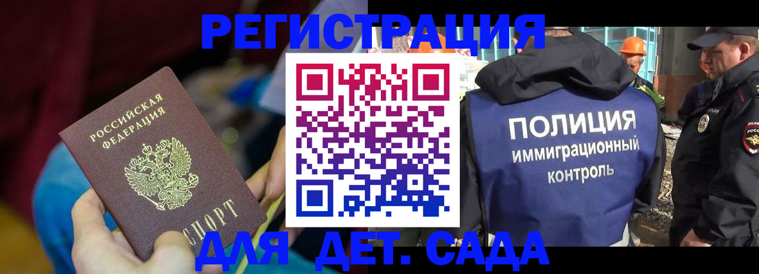 временная регистрация купить в Уссурийске