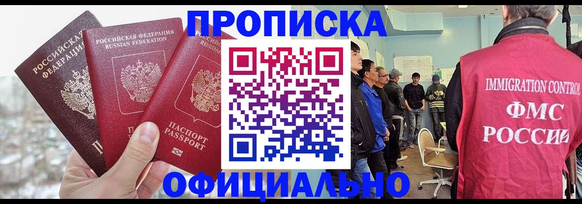 регистрация для школы в Уссурийске