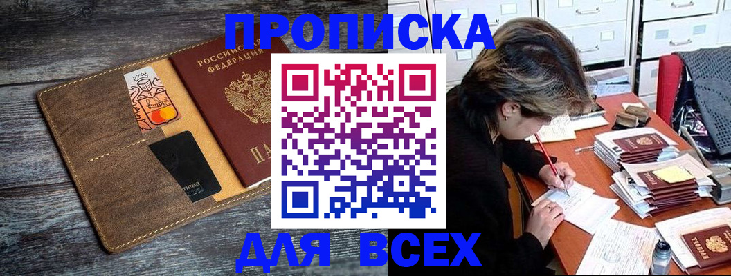 временная регистрация поиск в Уссурийске